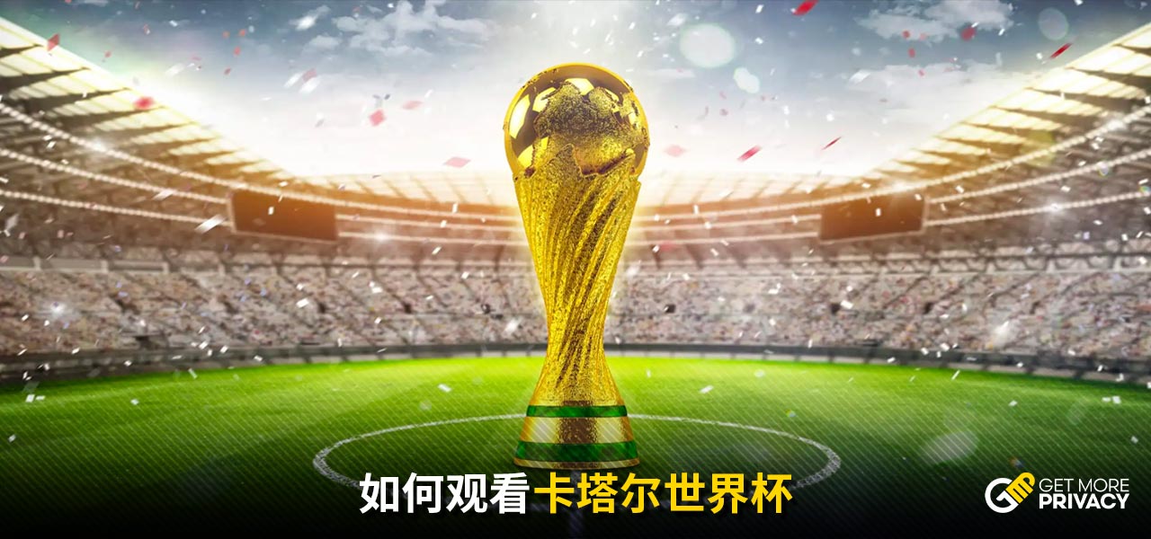 在争冠路上