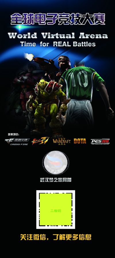 以体育力量 以体育力量